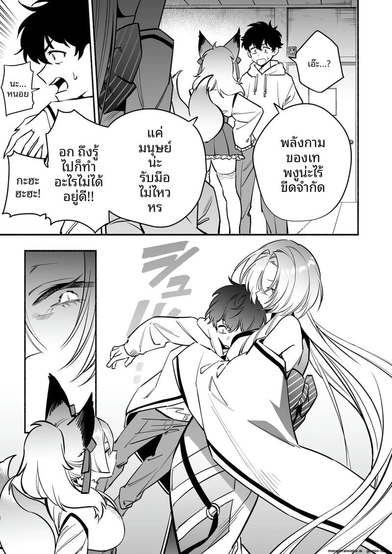 สาวงูสุดเซ็กซี่… กับคุณชาย